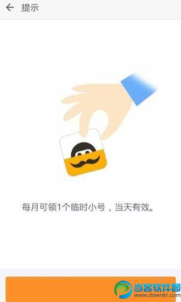 [as2in1虚拟号码怎么申请]as2in1注册后没有虚拟电话