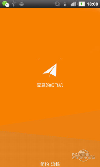 [纸飞机app最新版下载]纸飞机app聊天软件下载