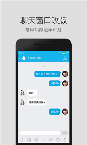 [飞机app聊天软件下载安卓版]飞机app聊天软件下载安卓版本
