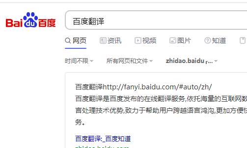 [百度翻译器]百度翻译器在线翻译英文