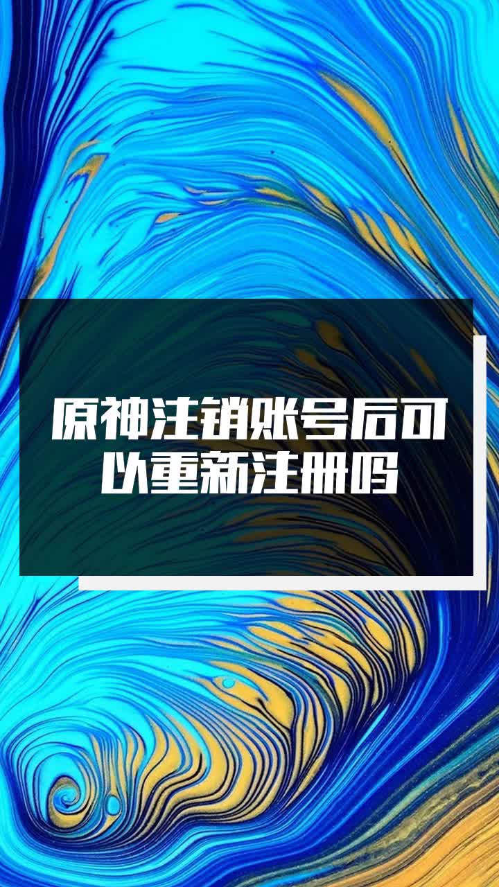 [注册了TG账号可以注销吗]注销账号后为什么不能注册了