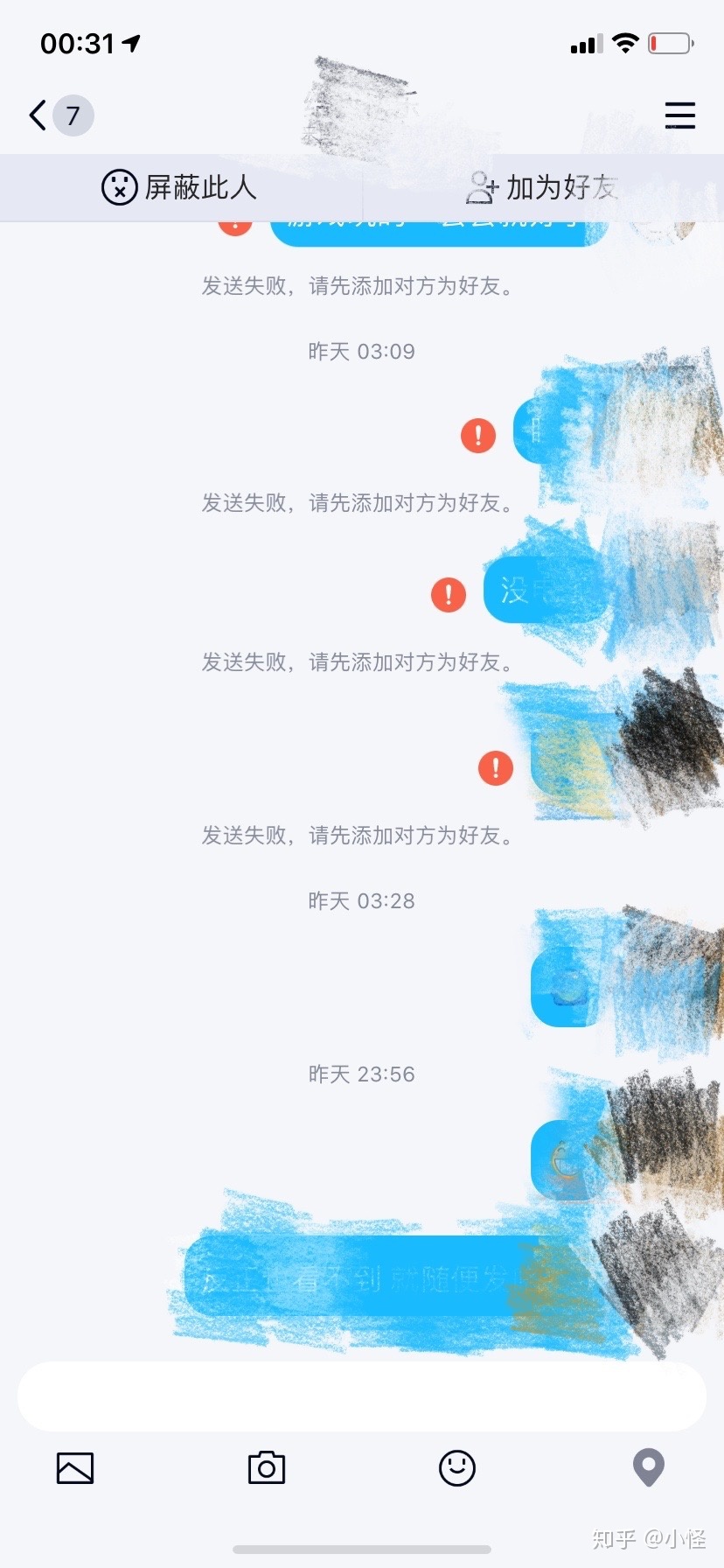 telegeram单向好友不能发消息的简单介绍