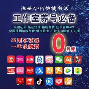 包含什么是虚拟号电话号码可以买吗的词条