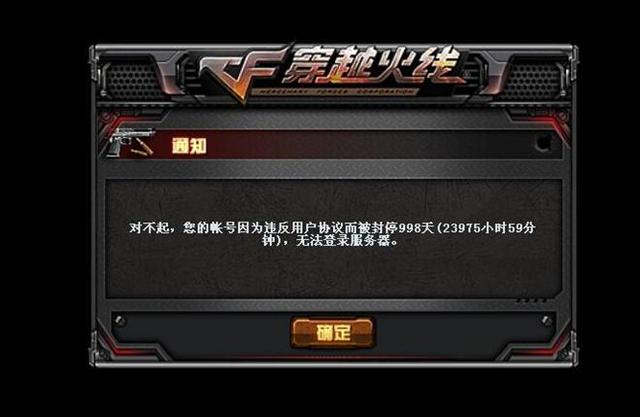 [Tg为什么会封号]CF用TGP老是封号