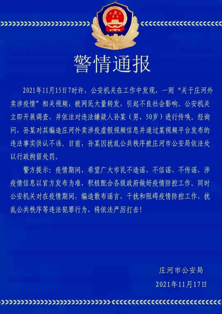 [官方:不再发布每日疫情信息]官方不再发布每日疫情信息的通知