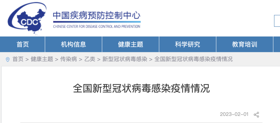 [官方:不再发布每日疫情信息]官方不再发布每日疫情信息的通知