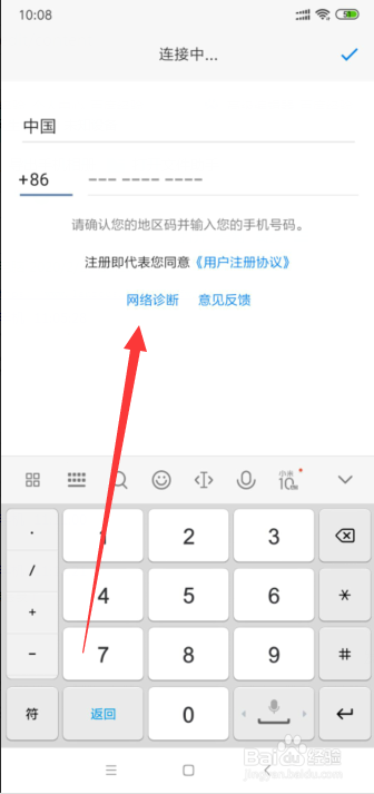 telegeram一直在连线中的简单介绍
