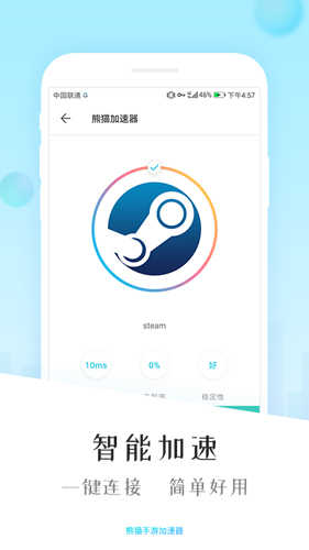 [纸飞机加速器永久免费版]海外npv加速器软件下载