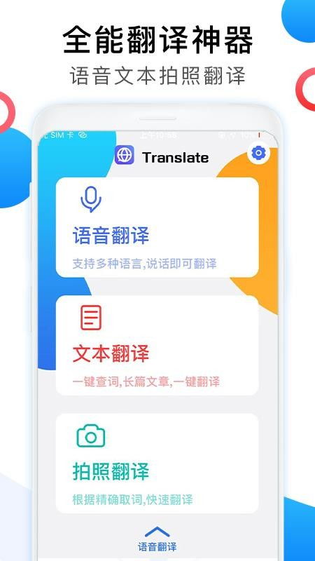 [翻译拍照在线]翻译在线拍照扫一扫