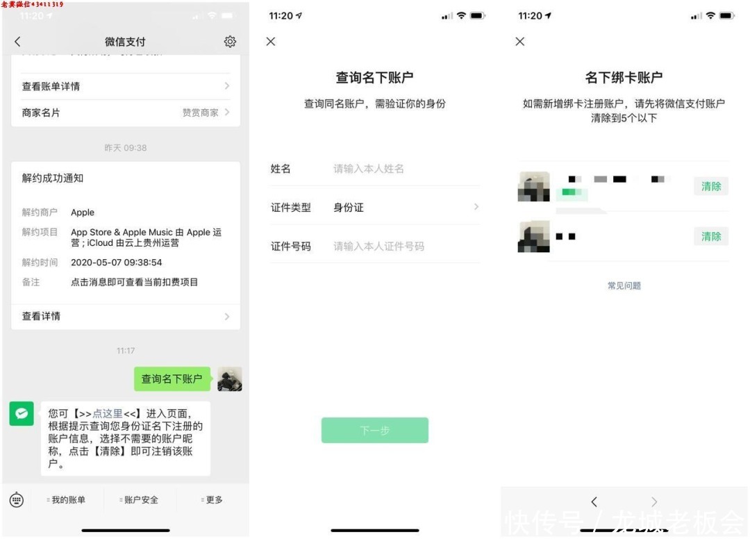 telegraph手机号不用了怎么办的简单介绍