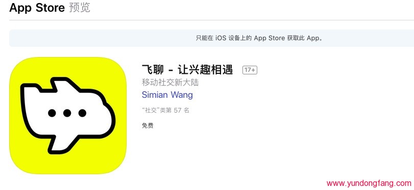 [下载飞聊安全吗]飞聊是什么软件安全吗
