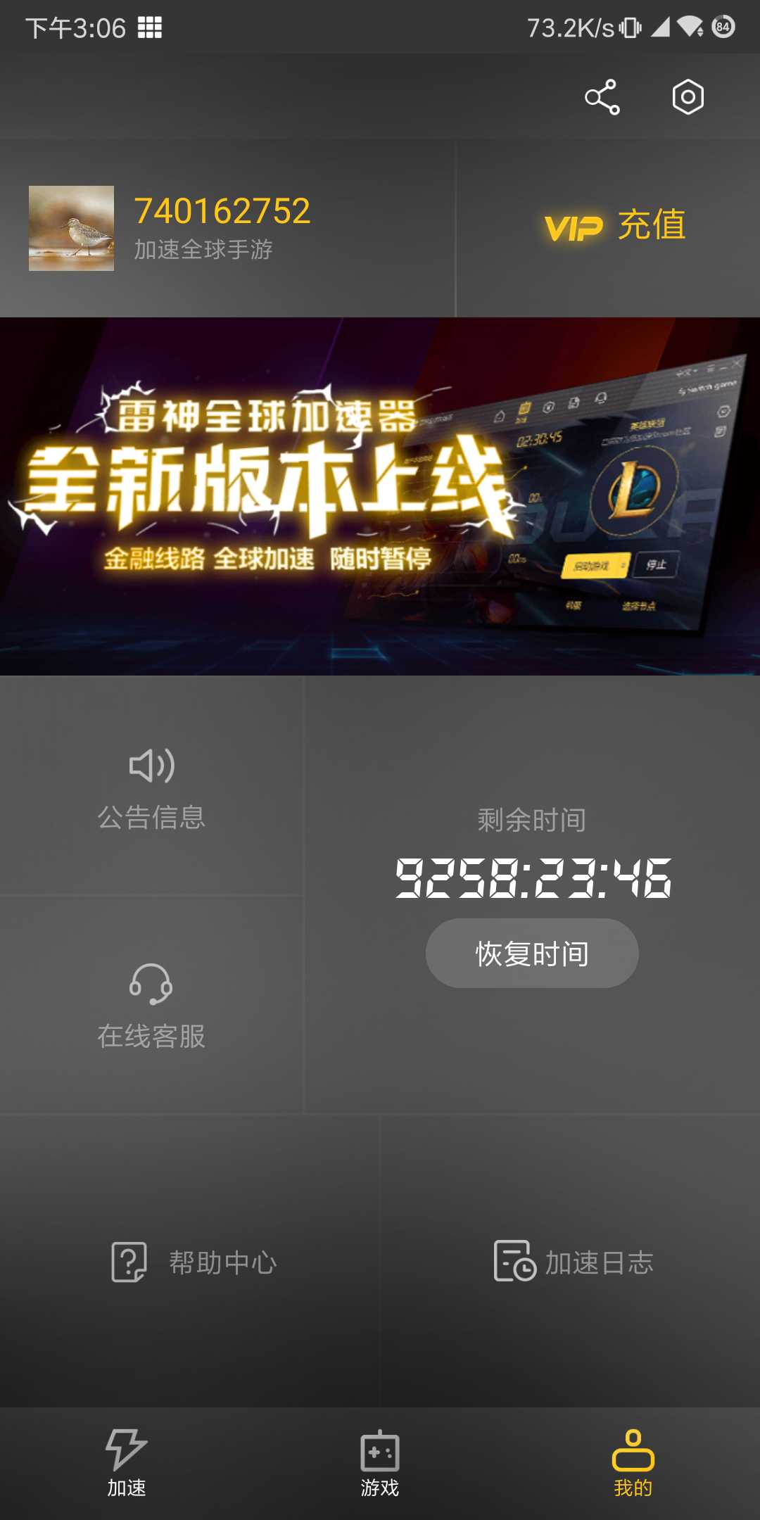 [雷轰加速器有病毒吗]雷轰加速器有病毒吗知乎
