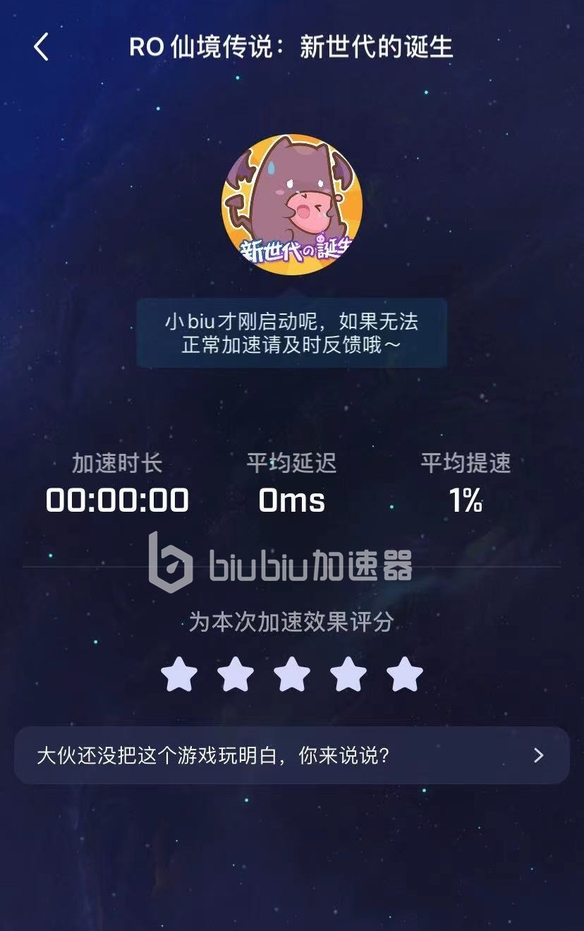 [biubiu加速器]biubiu加速器下载