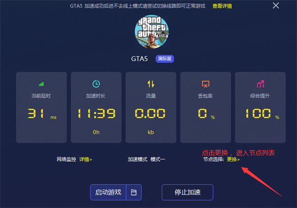 [飞速加速器免费版]飞速加速器官方下载