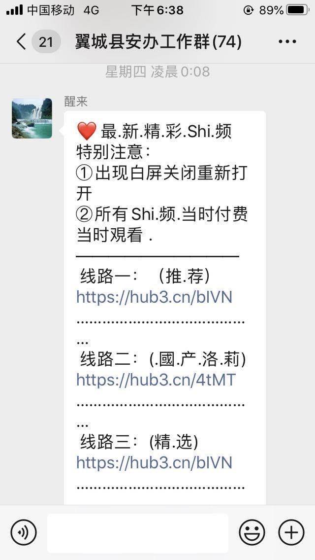 包含TG纸飞机资源群链接的词条