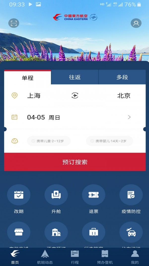 [飞机软件聊天下载安卓]飞机app下载中文版最新版本