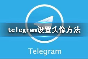 关于telegreat安卓中文版4.9.6下载的信息