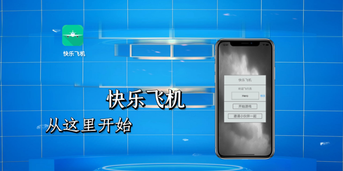 [飞机下载ios]飞机软件聊天下载ios