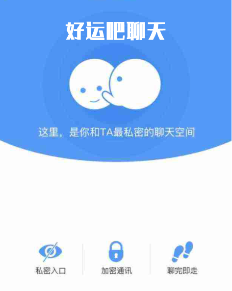 [最新国际加密聊天软件]国际加密聊天软件app
