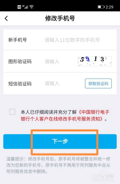 telegeram换手机号了怎么登录的简单介绍