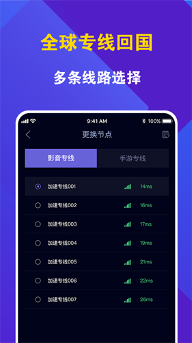 [蜜蜂加速器app官网下载]黑豹vp永久免费加速器下载
