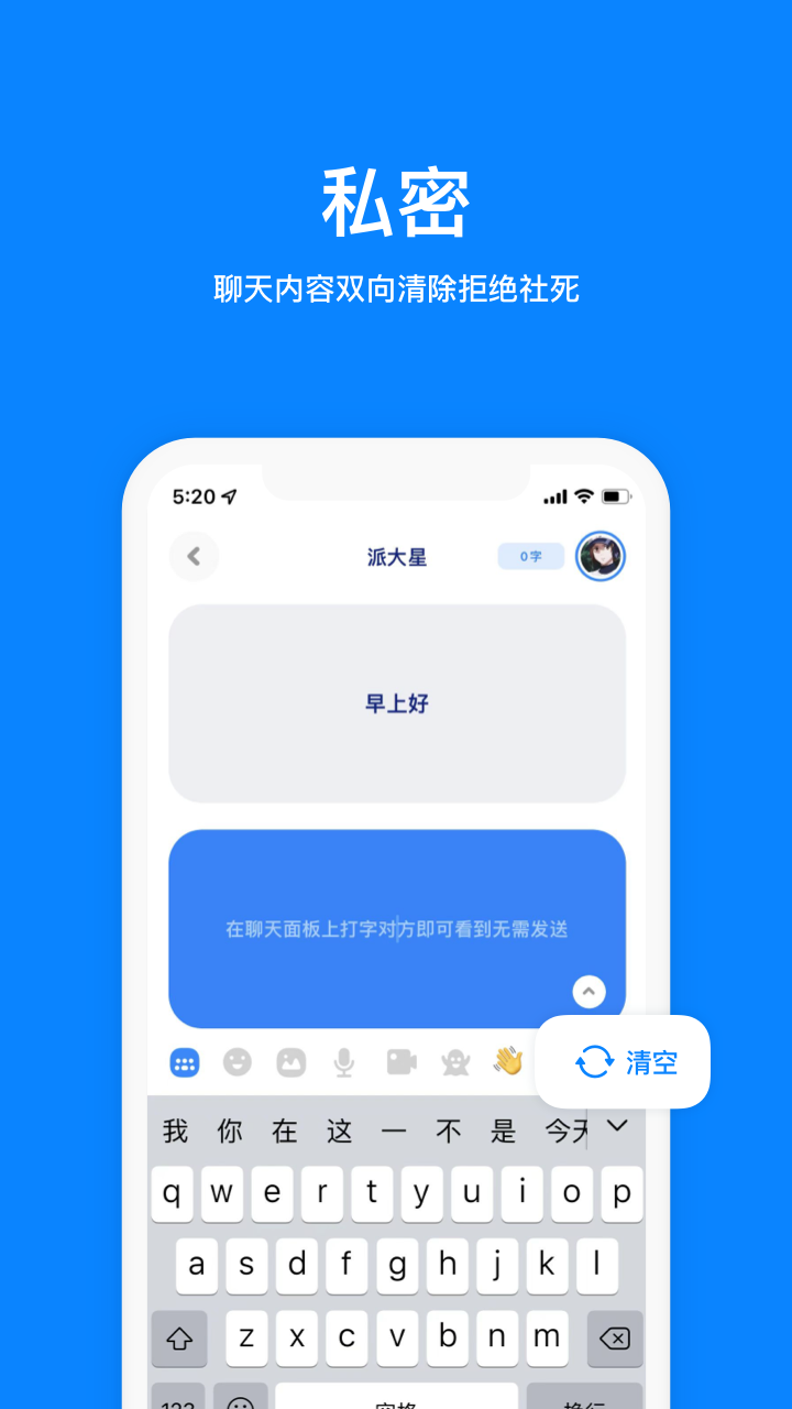 [加密聊天软件哪个好用]最隐秘最安全的聊天软件