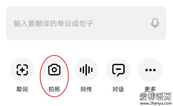 [翻译器拍照扫一扫]翻译器拍照扫一扫网页版