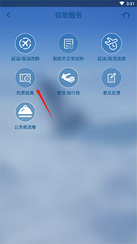 关于app飞机票下载安装官方免费下载的信息