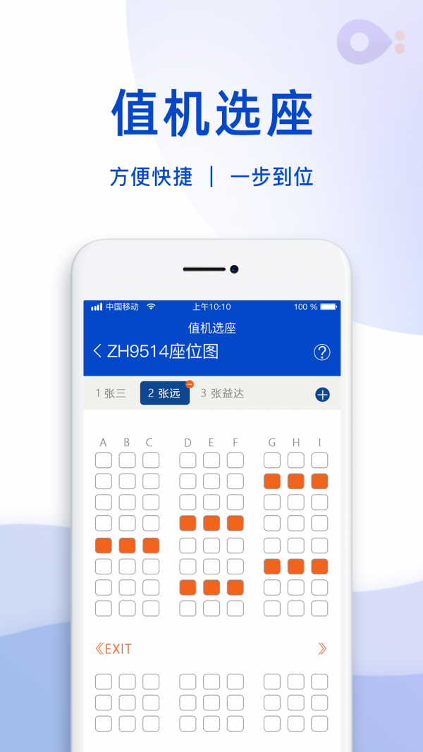 飞机下载软件app叫什么来着的简单介绍