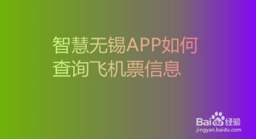 飞机下载软件app叫什么来着的简单介绍