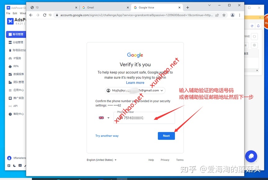 googlevoice怎么注册的简单介绍