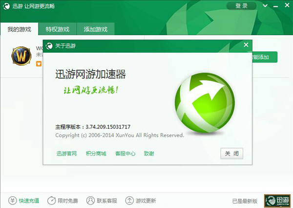 [国外加速器下载]加速器国外免费版