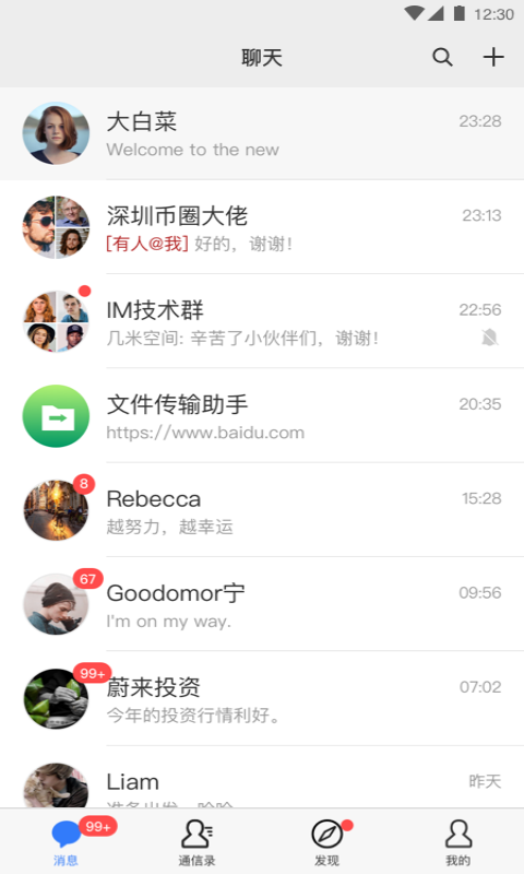 [加密社交软件]加密社交软件哪个最好用