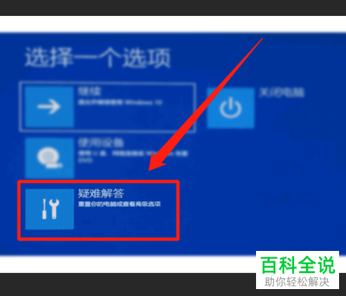[电脑一直在登录页面怎么办]电脑一直在登录界面进不去怎么办