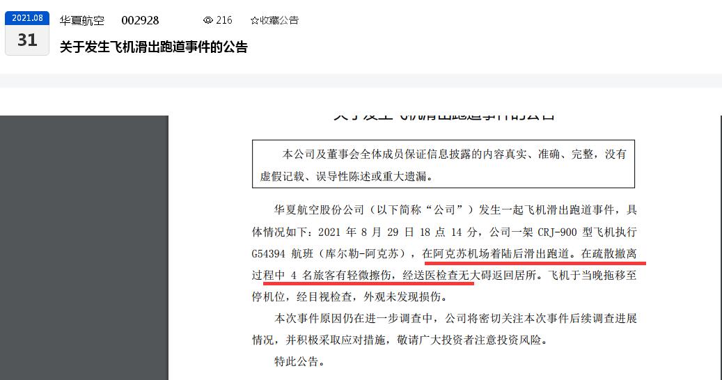 [飞机封禁多久解除]飞机禁航一般要多久