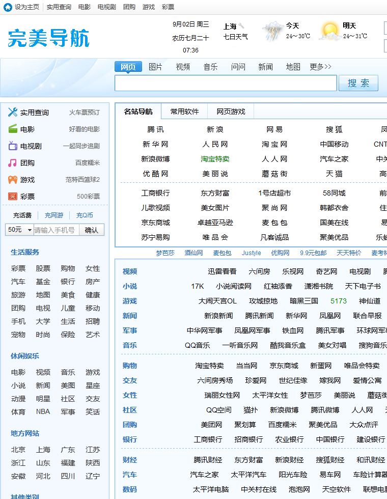 [怎么把网页转换中文]怎么把网页转换成中文