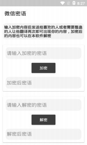 [国内加密聊天软件]国内可用加密聊天app