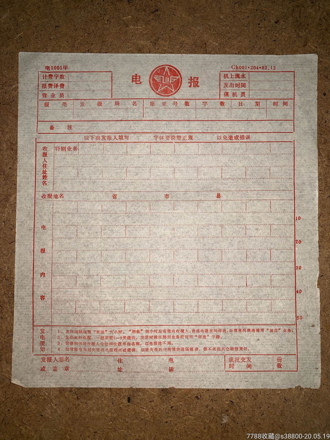 [玩电报是什么意思]玩电报的都是什么人