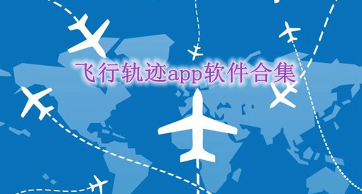 [飞机聊天软件app下载中文版]飞机聊天软件app下载中文版苹果