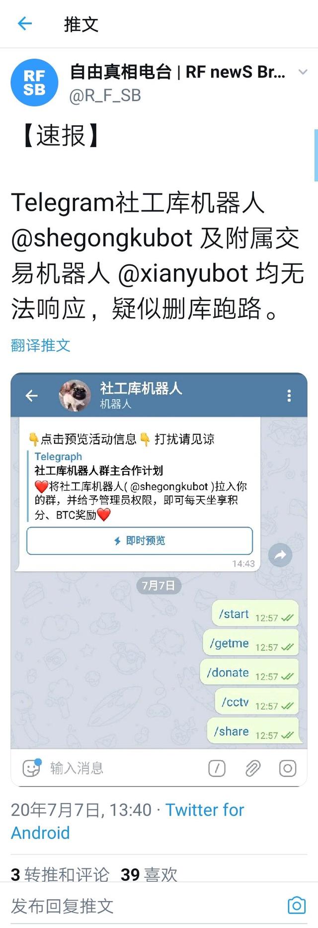 TG中文版官网的简单介绍
