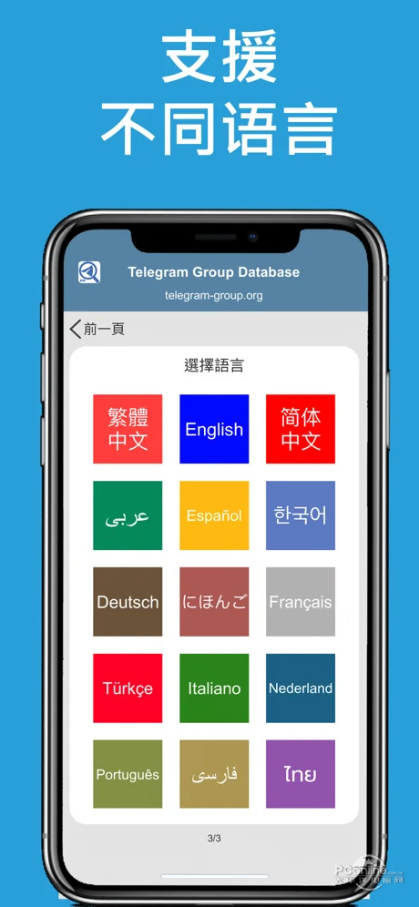 [telegreat中文版下载官网苹果]telegreat苹果手机版下载安卓官网