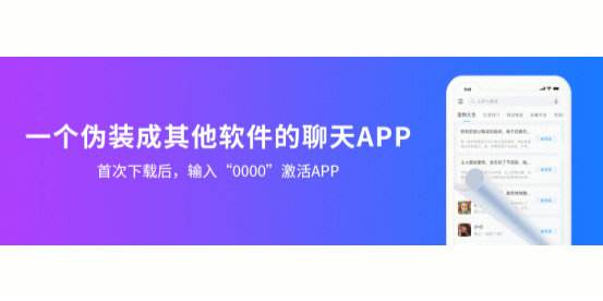 [国际加密聊天软件app]最好用的国外聊天加密软件