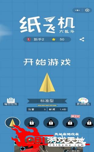 [苹果纸飞机怎么下载]苹果手机纸飞机怎么下载