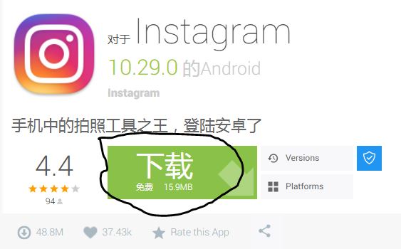 [instagram下载小米版]instagram小米下载安装