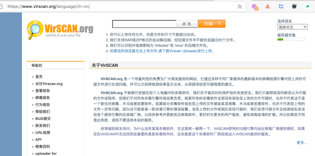 包含下载telegeram有没有病毒的词条