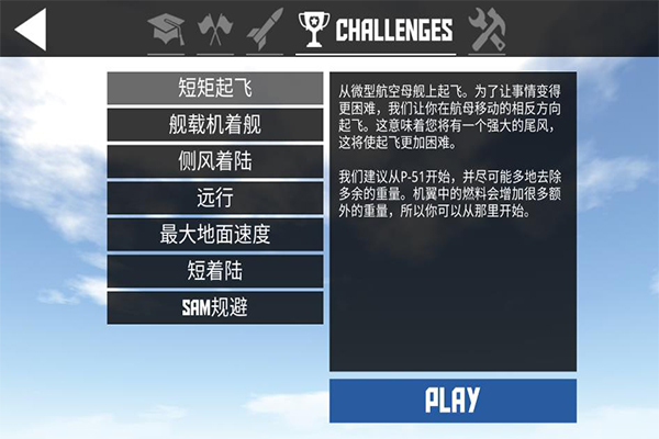 [飞机中文版怎么设置]飞机怎么注册账号苹果