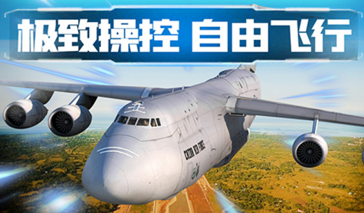 [飞机聊天安卓版下载安装]飞机聊天安卓版下载安装包