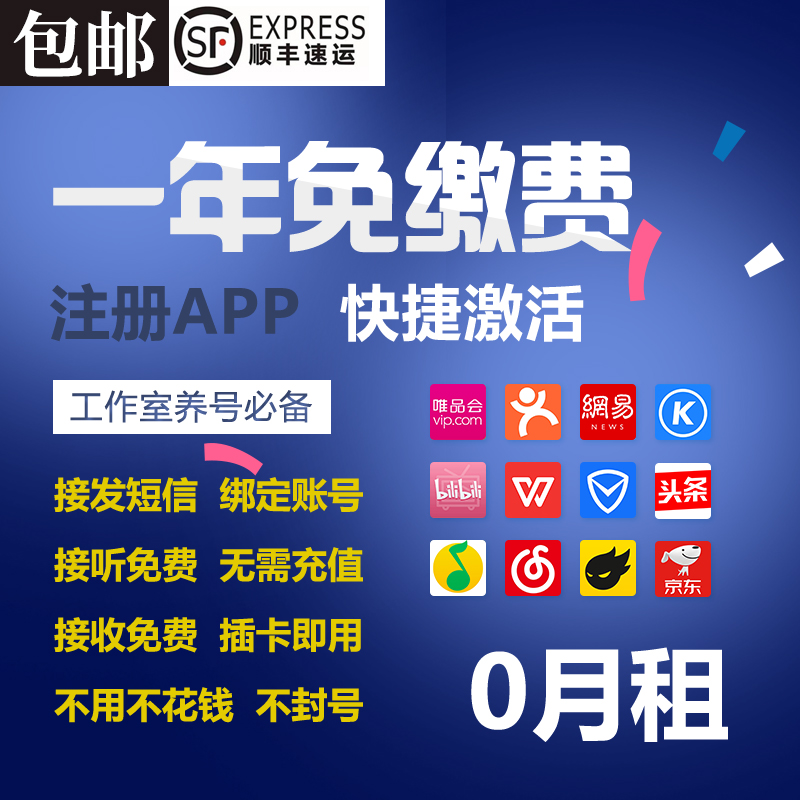 [怎样弄个虚拟的电话号码]无限手机号码生成器 验证码接收