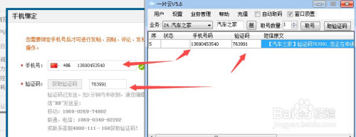 [怎样弄个虚拟的电话号码]无限手机号码生成器 验证码接收