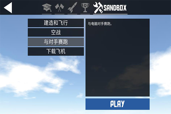 [简单飞机ios免费下载]简单飞机ios免费下载破解版